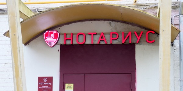 Долги по ЖКХ предложили взыскивать через нотариуса Долги по ЖКХ предложили взыскивать через нотариуса