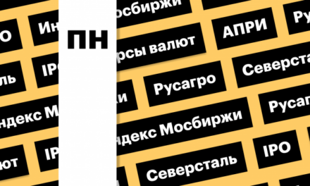 IPO «АПРИ», дивиденды и отчет «Северстали», индекс Мосбиржи: дайджест