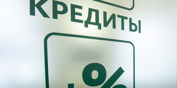 Власти ограничат кредитование госкомпаний и свернут льготные программы для МСП и аграриев Власти ограничат кредитование госкомпаний и свернут льготные программы для МСП и аграриев