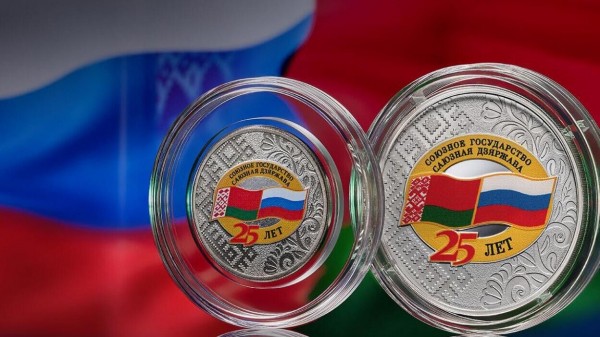 ЦБ выпустил в обращение памятные монеты к 25-летию создания Союзного государства ЦБ выпустил в обращение памятные монеты к 25-летию создания Союзного государства