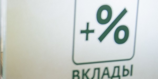 Ставки по вкладам берут новые вершины