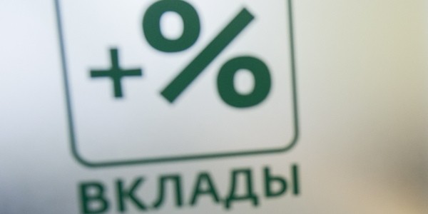 Ставки по вкладам бизнеса выросли до рекордного за 10 лет уровня
