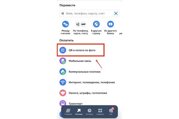 
                    Как оплатить по QR-коду, начисляется ли кешбэк и как вернуть такую оплату

                