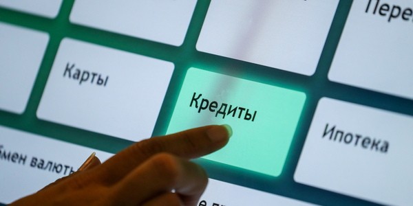 Как будет работать самозапрет на выдачу кредитов