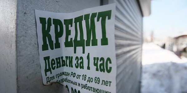 У россиян снижается кредитный рейтинг У россиян снижается кредитный рейтинг