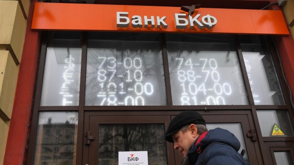 ЦБ отозвал лицензию у банка БКФ за многочисленные нарушения ЦБ отозвал лицензию у банка БКФ за многочисленные нарушения
