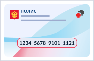 
                    Что такое страховой полис и для чего он нужен

                