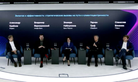 Представители бизнеса и Центробанка обсудили влияние ИИ на клиентский опыт
