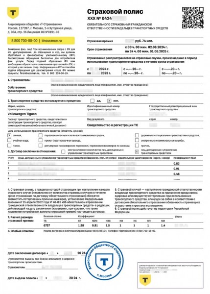 
                    Что такое страховой полис и для чего он нужен

                