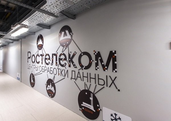 «Цена денег» вынудила «Ростелеком» повременить с IPO облачного подразделения «Цена денег» вынудила «Ростелеком» повременить с IPO облачного подразделения