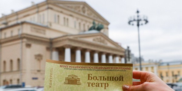 В гостеатрах предлагают ввести единую систему ценообразования