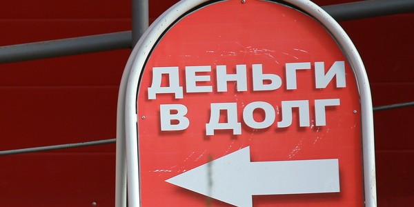 В России хотят ужесточить наказания для МФО