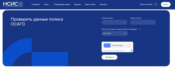 
                    Что такое страховой полис и для чего он нужен

                