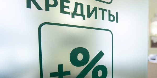 Центробанк перестал сдерживать ставки по потребкредитам