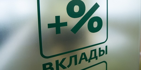 Крупнейшие банки установили рекорд по приросту портфеля вкладов