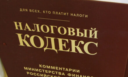 Фискальная система подверглась пересмотру