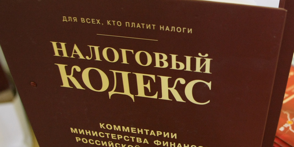 Фискальная система подверглась пересмотру