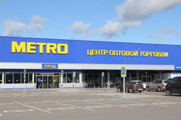 Продажи METRO в декабре стали рекордными за последние 4 года Продажи METRO в декабре стали рекордными за последние 4 года