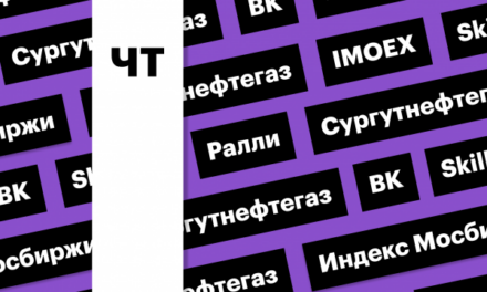 Индекс Мосбиржи, цены на нефть, «Распадская» и снижение рубля: дайджест