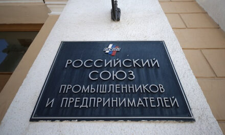 РСПП подготовил поправки в закон о приватизации