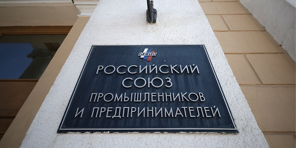 РСПП подготовил поправки в закон о приватизации