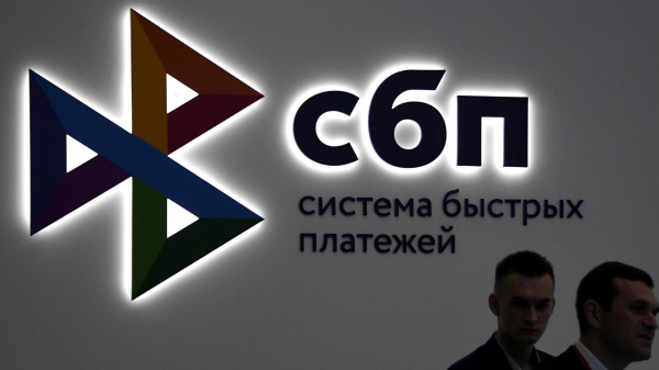 ЦБ: число операций через СБП в 2024 году выросло в 2 раза