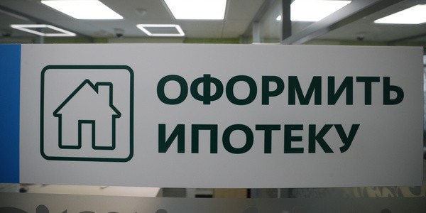 Некоторые микрокредитные компании в регионах допустят к ипотеке Некоторые микрокредитные компании в регионах допустят к ипотеке