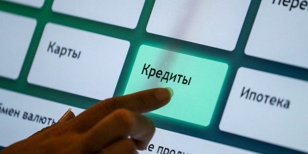 Закредитованность населения упала рекордно за десять лет