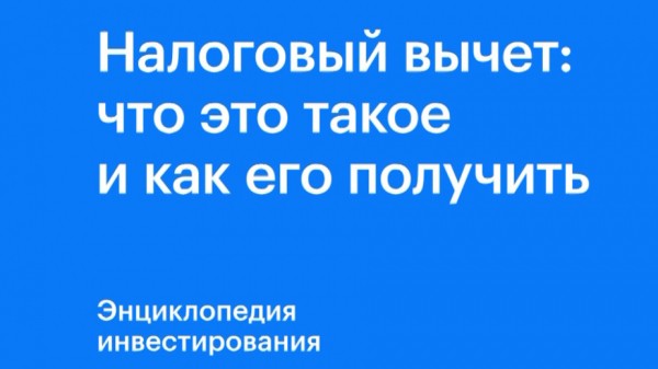 
                    Государство вернет деньги за фитнес и ипотеку. Все налоговые вычеты

                