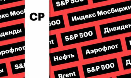 Новое падение мировых рынков, индекс Мосбиржи, нефть ниже $61: дайджест