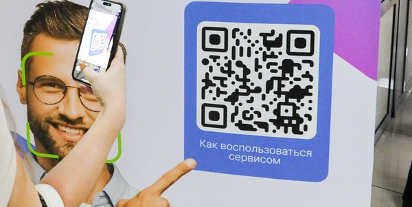Покупки в дружественных странах россияне смогут оплачивать единым QR-кодом Покупки в дружественных странах россияне смогут оплачивать единым QR-кодом