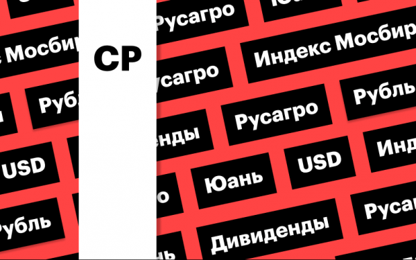 Индекс Мосбиржи, российская валюта, акции «Русагро»: дайджест инвестора