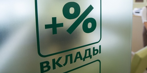 Трехлетние вклады хотят освободить от платежей