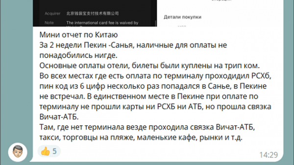 
                    Какие карты работают в Китае и как платить в 2025 году
                
