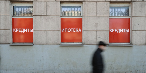 Просрочка по кредитам физлиц достигла 1,5 трлн руб.