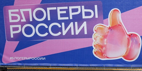 Спрос на рекламу у блогеров снизился на 15-25%