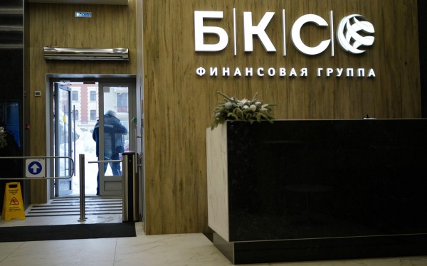 В группе БКС сообщили о смене собственника и планах по IPO
В группе БКС сообщили о смене собственника и планах по IPO