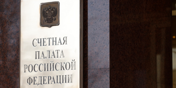Счетная палата: расходование средств на устранение цифрового неравенства недостаточно эффективно