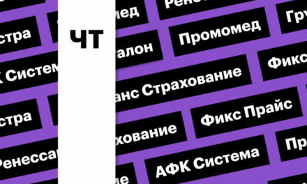 Индекс Мосбиржи и кульминация сезона отчетностей: за чем следить сегодня