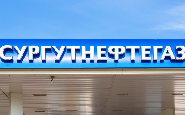 «Сургутнефтегаз» получил в первом полугодии чистый убыток более ₽450 млрд