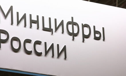 Минцифры превысило план по доходам в бюджет