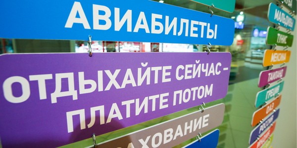 Число туристических компаний в РФ выросло на 5,2%