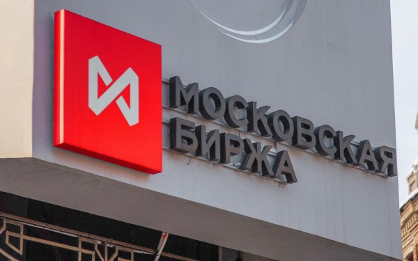 Индекс Мосбиржи снизился после публикации проекта бюджета на 2026 год