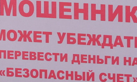 Как мошенники спекулируют на изменении ключевой ставки