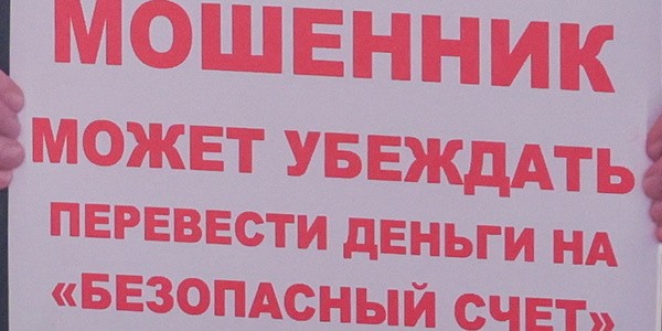 Как мошенники спекулируют на изменении ключевой ставки