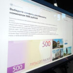 Центробанк запустил онлайн-голосование за новый дизайн 500-рублевой банкноты