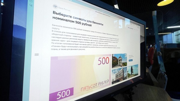 В ЦБ назвали причину отмены голосования за дизайн новой банкноты