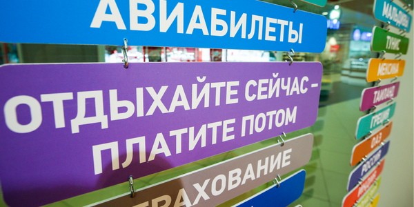 Льготу по НДС для туроператоров могут продлить до 2030 года Льготу по НДС для туроператоров могут продлить до 2030 года