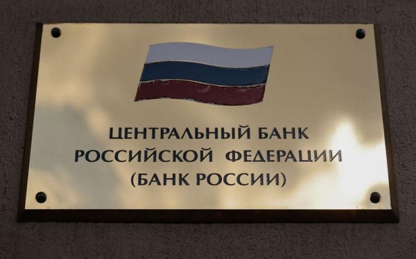Опрошенные ЦБ аналитики ухудшили прогноз по ключевой ставке и инфляции