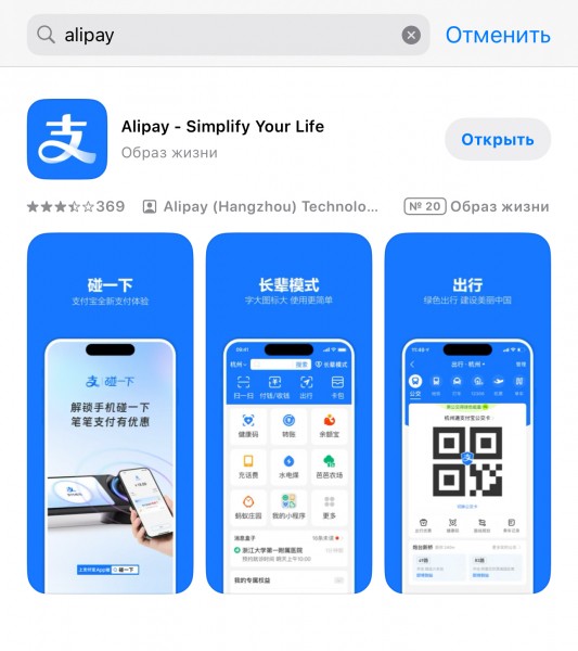 
                    Что такое Alipay, как пополнить баланс и как пользоваться в России
                